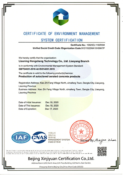 質量管理體係認證證書